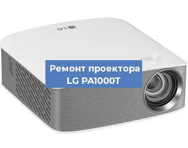 Замена поляризатора на проекторе LG PA1000T в Москве